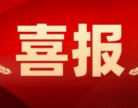 喜報(bào)！大橋公司榮獲一等獎(jiǎng)~