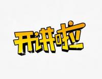 消滅越冬蚊，減少“蚊二代”