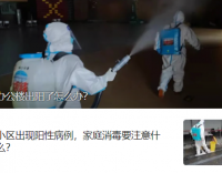 辦公樓出陽(yáng)了怎么辦？