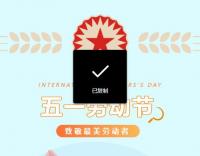 五一我在崗，平凡亦有光！