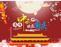 濃情中秋 歡樂(lè)國(guó)慶！