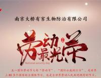 五一放假通知：歡度假期，安全出行
